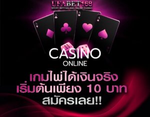 สมัครเล่นบาคาร่า