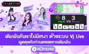 สมัครเล่นบาคาร่า
