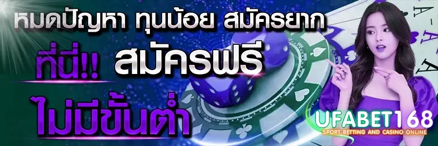 บาคาร่าเว็บตรง ไม่มี ขั้นต่ํา