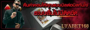 เว็บบาคาร่า อันดับ1